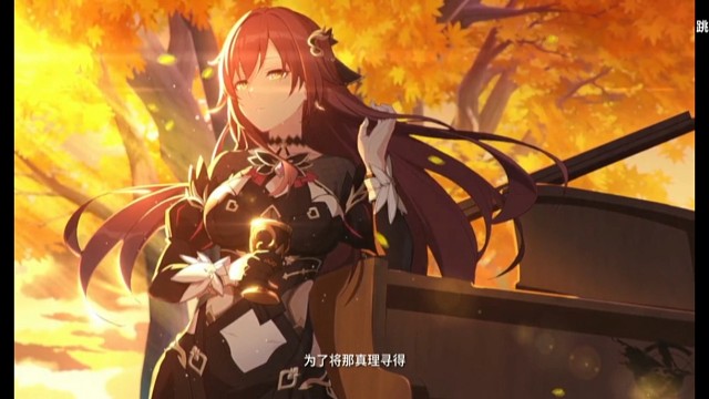 崩壞3游戲片段