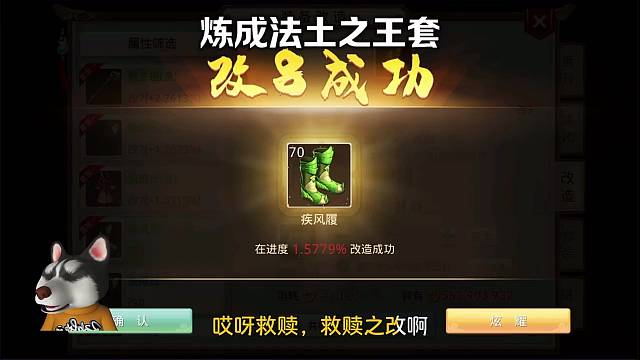 問道手游：煉成法土之王套