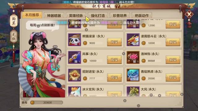 天龍八部手游16職業(yè)國際橫版
