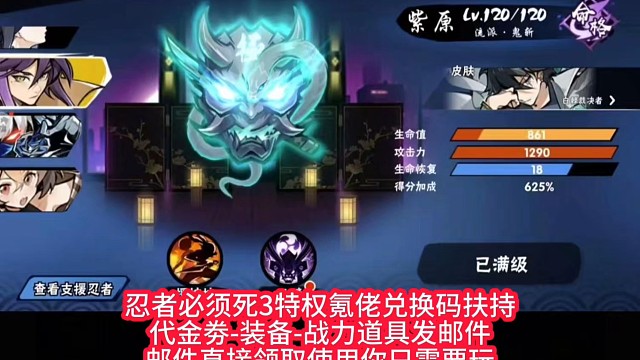 忍者必須死3官服懂的萊