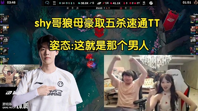 回來(lái)了！姿態(tài)看theshy狼母豪取五殺速通TT當(dāng)場(chǎng)傻眼:這就是那個(gè)男人，云淡風(fēng)輕