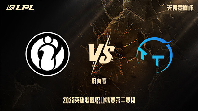 iG vs TT_3-組內(nèi)賽-LPL第二賽段