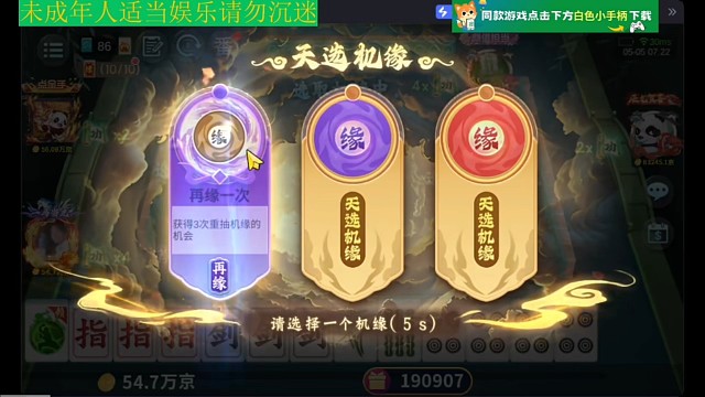 功夫麻將