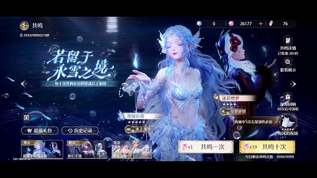 【無限暖暖】人魚套裝拿下！