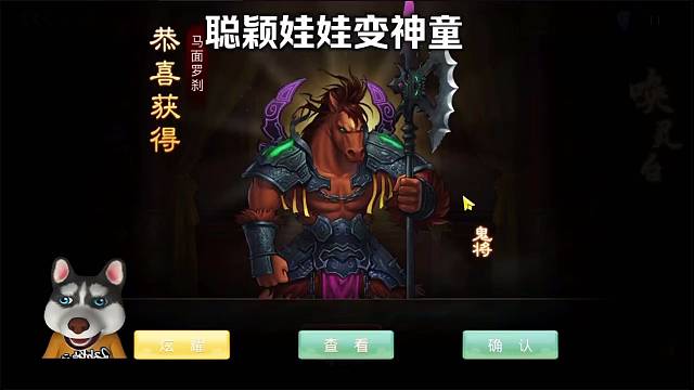 問道手游：聰穎娃娃變神童