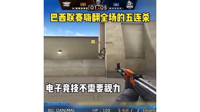 巴西聯(lián)賽嗨翻全場的五連殺