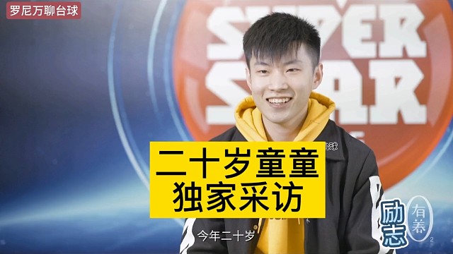 冠軍的背后