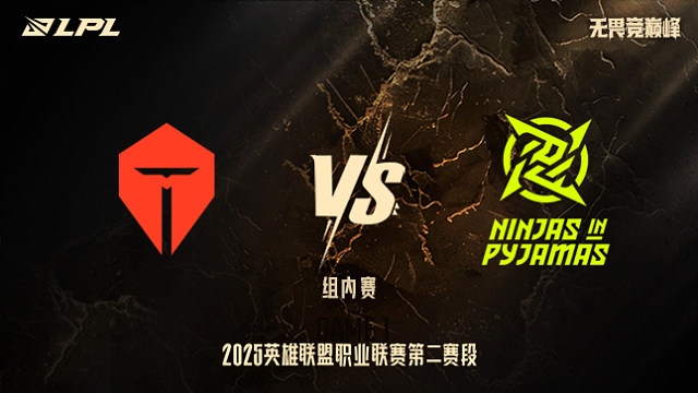 TES vs NIP_1-組內(nèi)賽-LPL第二賽段