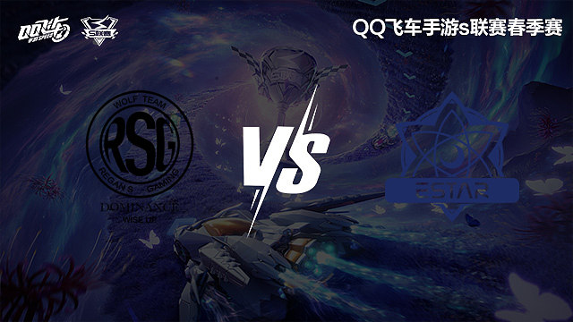 RSG vs eStar-季后賽-S聯(lián)賽春季賽