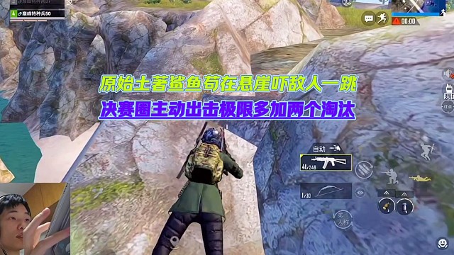 原始土著鯊魚嚇得敵人飛起來了，決賽圈極限多淘汰兩個.