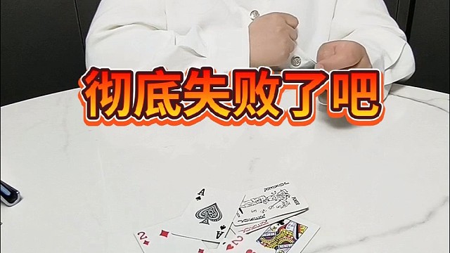 徹底失敗了吧。