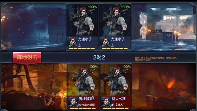 全民突擊