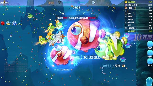 咸魚翻身