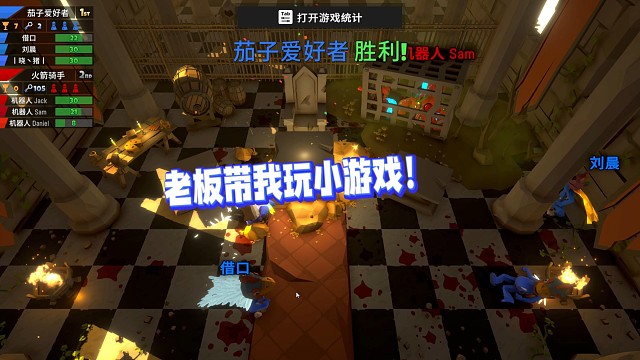 老板帶我玩小游戲