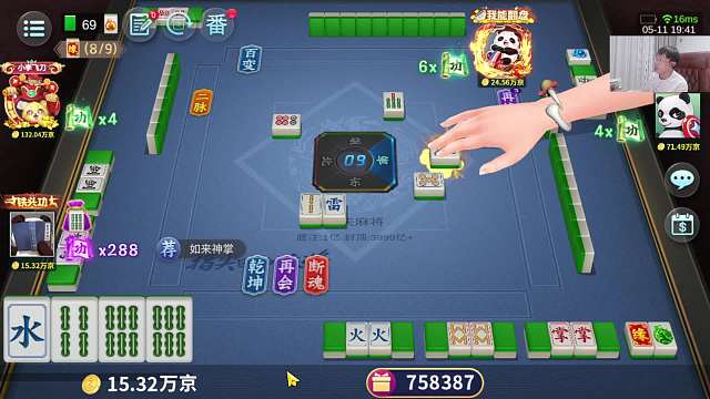 一把140萬京！