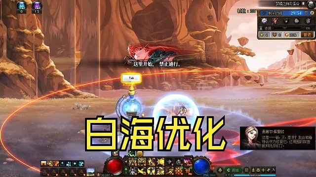 DNF：夢境之白云溪谷優(yōu)化，減少領(lǐng)主登場時間