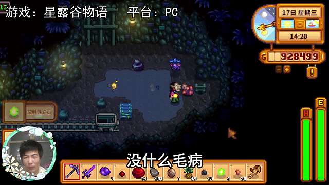 【星露谷物語】炸礦走圖，30層！