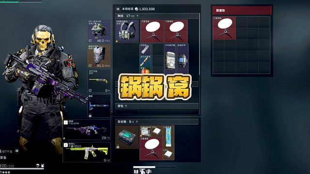 三角洲行動(dòng):鍋鍋窩？