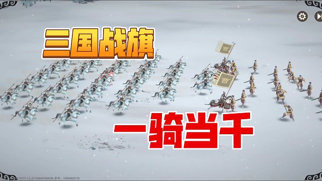 三國(guó)戰(zhàn)旗，水墨畫(huà)風(fēng)格手游《三國(guó)望神州》試玩！養(yǎng)成簡(jiǎn)單，沉浸感強(qiáng)的這款游戲你不關(guān)注下？