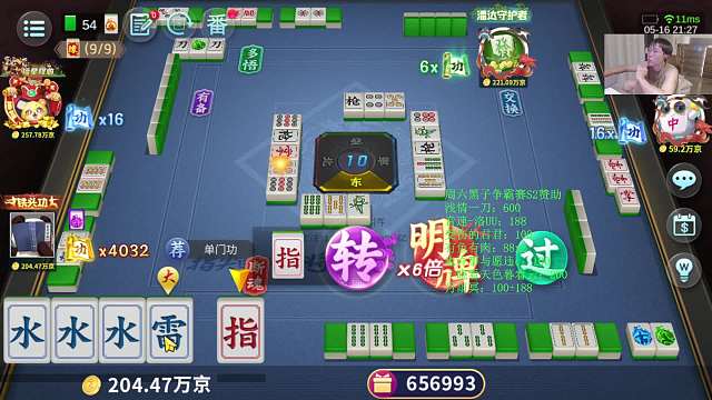 哇一把贏166萬京