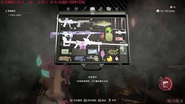 改版無暇赴死第二，三章