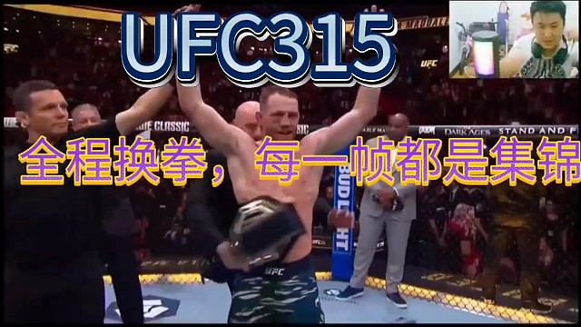 ufc315，ufc雞哥
