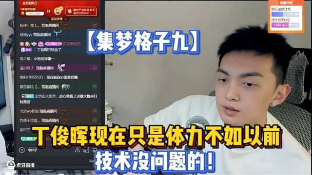 【集夢(mèng)格子九】丁俊輝現(xiàn)在只是體力不如以前，技術(shù)沒問題的！