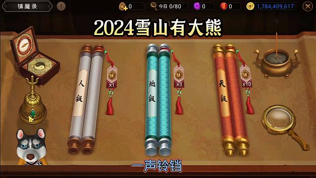 問道手游：雪山有大熊
