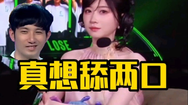 森哥念彈幕：真想舔兩口，你踏馬是人嗎？這東西能說的嗎？正常人最多舔一口你舔兩口，你臉大是吧！
