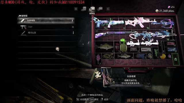 改版無暇赴死第八章4