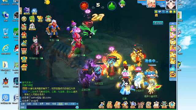 逍遙情緣.生肖3連-片段3