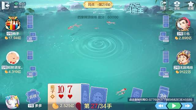 同點局沒人打同點  狂贏小兩億