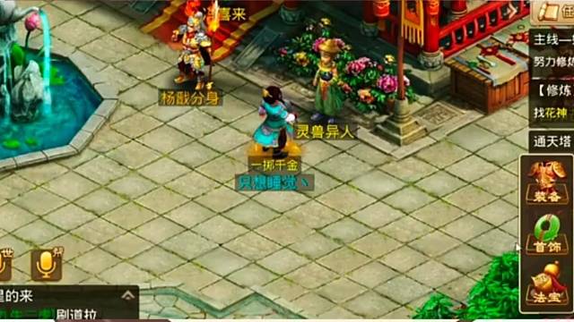 問道手游：雷哥……6改7給我爆