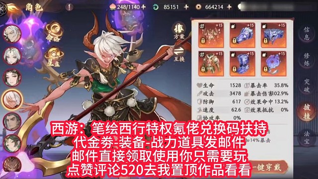 西游筆繪西行官服懂的萊