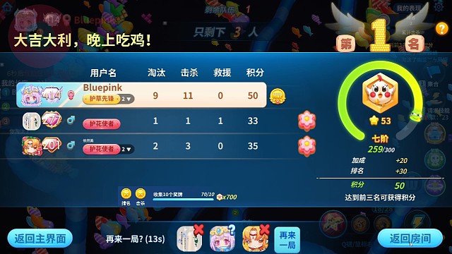 巧克力般的絲滑
