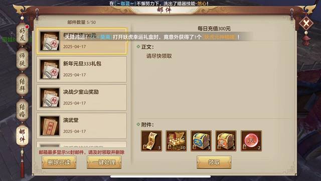 天龍八部手游