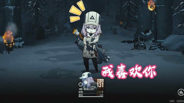 【霧境序列】荊棘-戰(zhàn)斗演示-二頭身小人勝利結算??