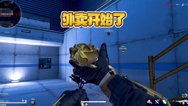 三角洲行動(dòng):外賣開始了。
