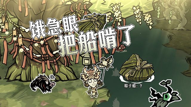福 粽 安 康