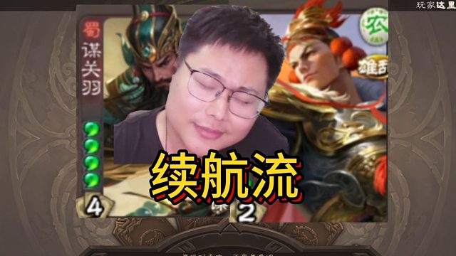 強(qiáng)力農(nóng)民組合？我得坐起來(lái)跟你們打！