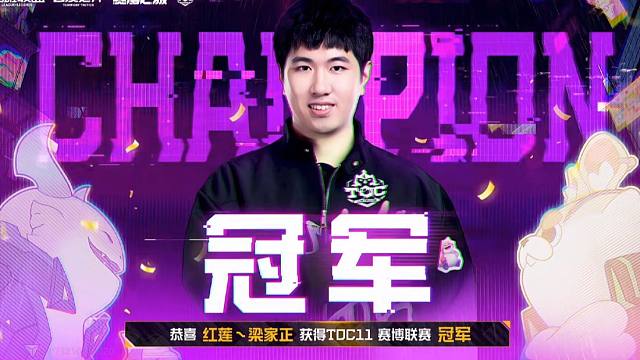 紅蓮：賽博聯(lián)賽奪冠，蓮神我真服了（第一視角）