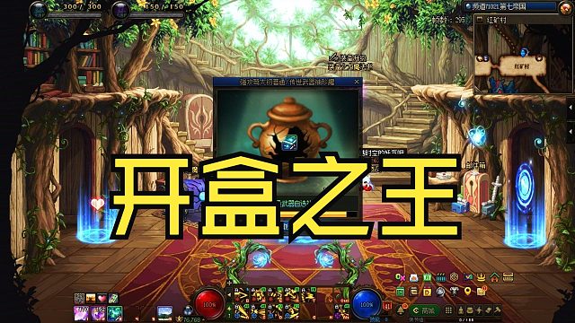 DNF：六一到了，開幾個(gè)太初武器盒子！