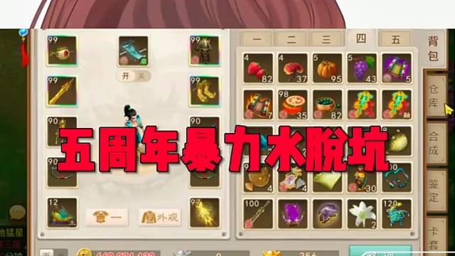 問(wèn)道手游：30張改名卡讓你無(wú)所畏懼