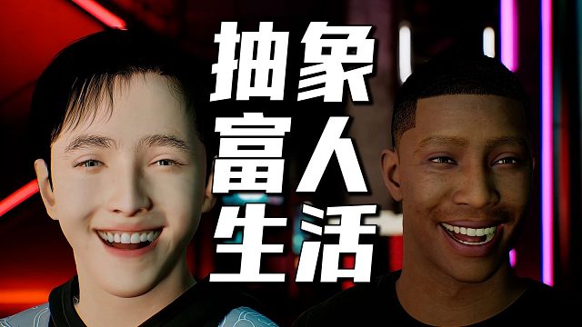 楚河體驗(yàn)富人生活，講爛梗，點(diǎn)頭牌，玩抽象！【上學(xué)威龍】