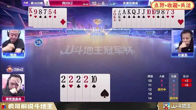 救命！這是什么神仙配合！斗地主界天花板操作，看完直呼內(nèi)行
