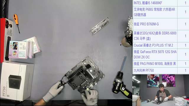 臺州 沈*的14600KF+5070