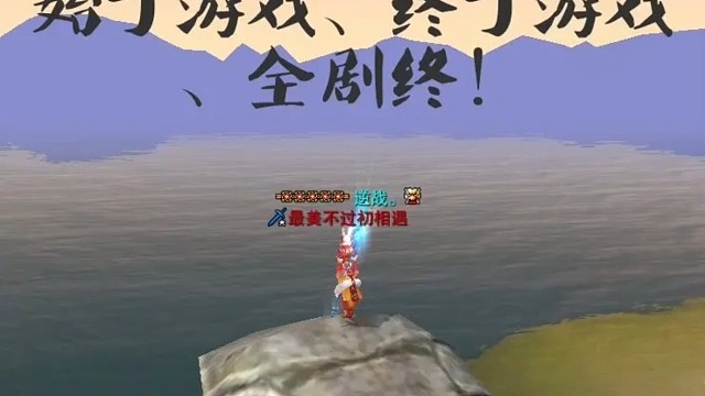 再也回不去了
