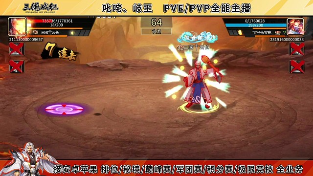 魯肅反3，爆氣跳打狗
