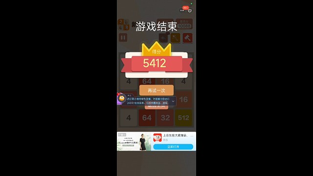小游戲加一。