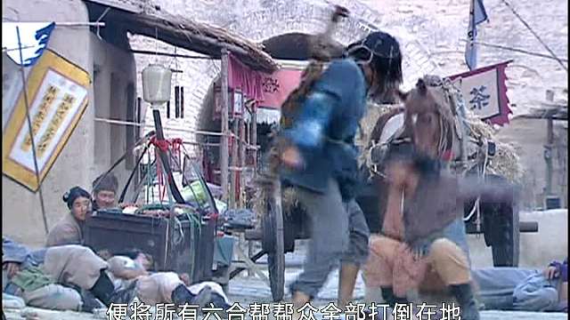 俠骨丹心4